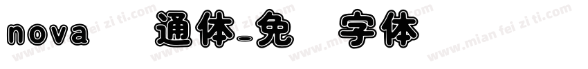 nova 卡通体字体转换